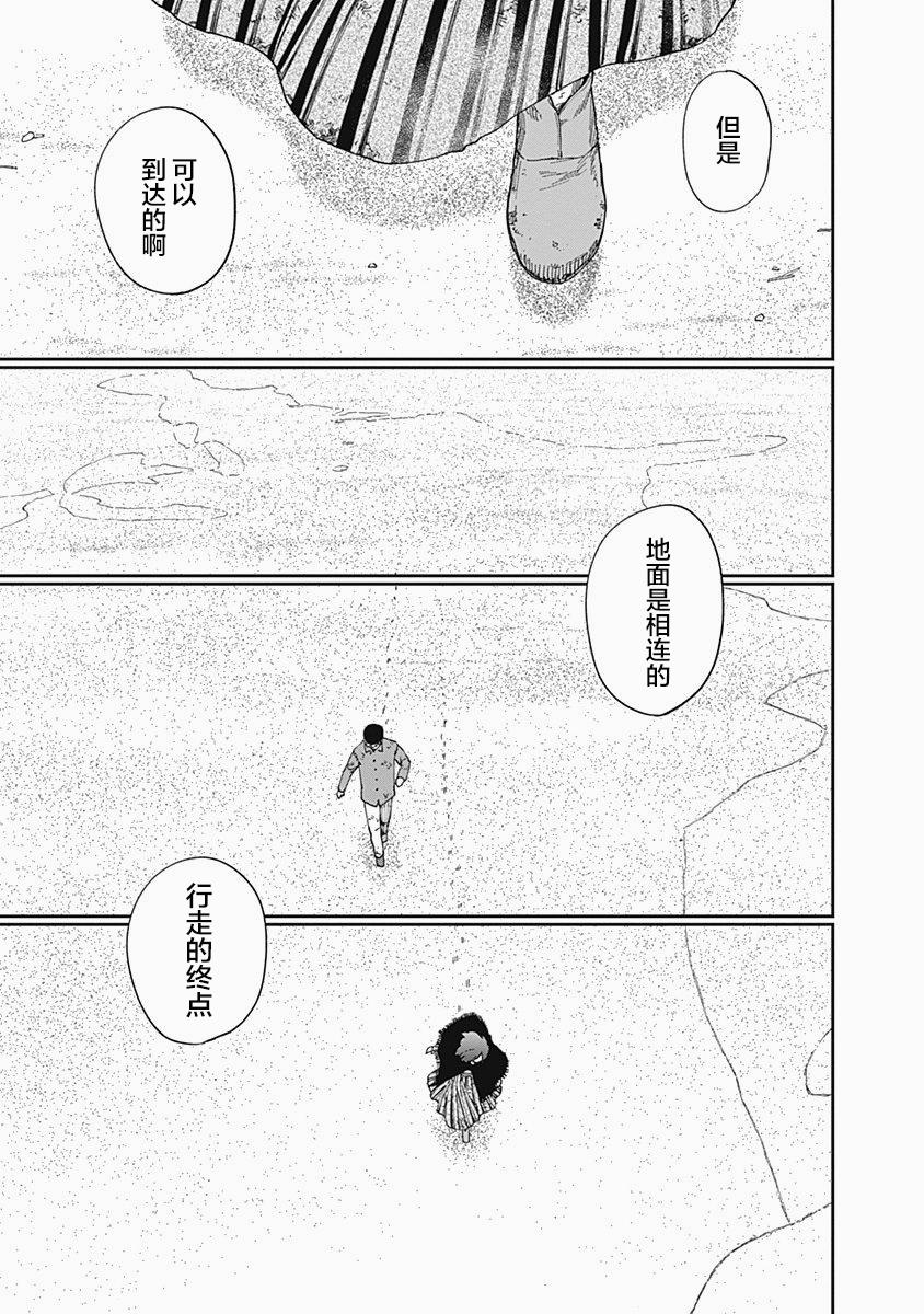 满天星与黄金韩漫全集-第08话无删减无遮挡章节图片 