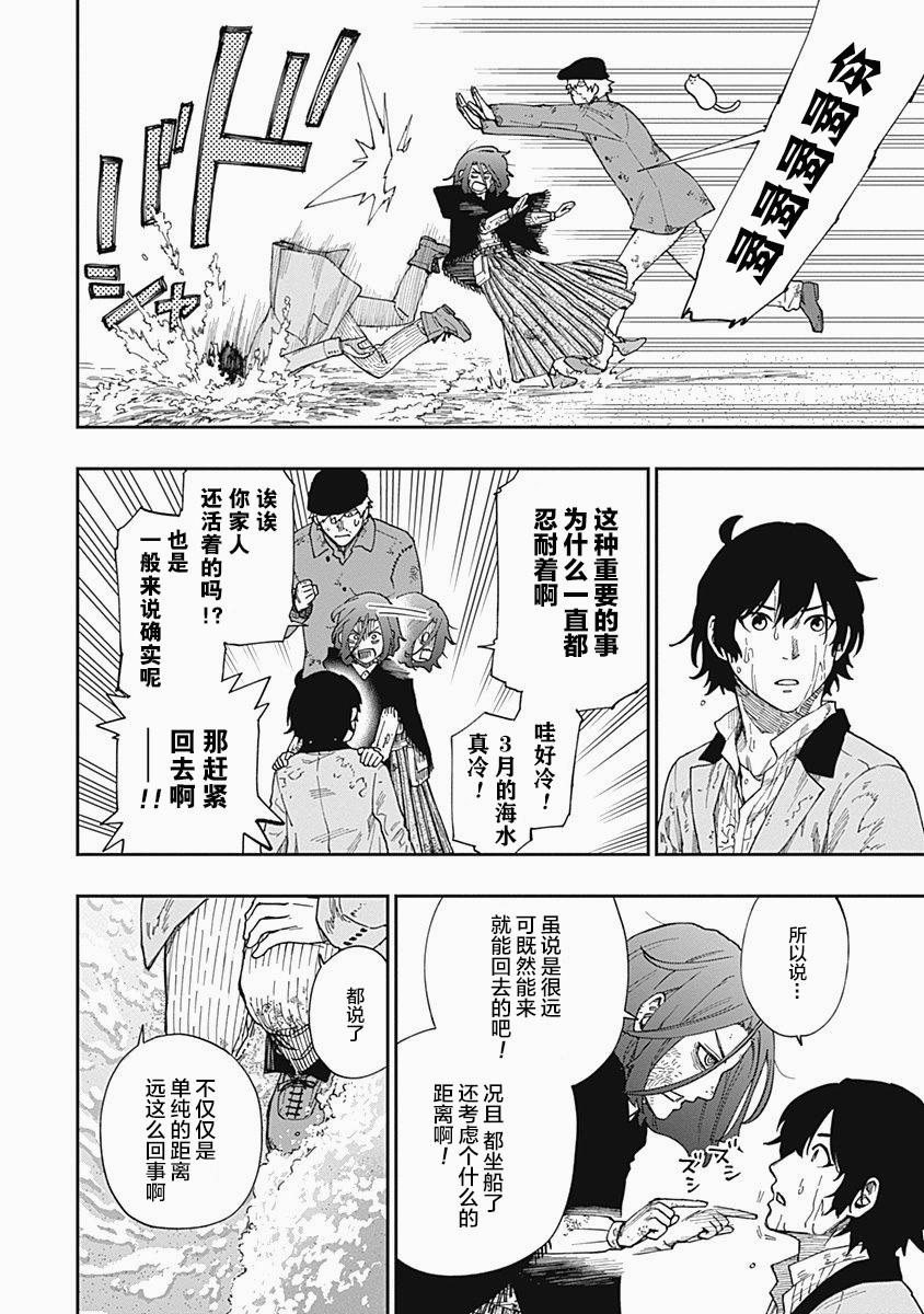 满天星与黄金韩漫全集-第08话无删减无遮挡章节图片 