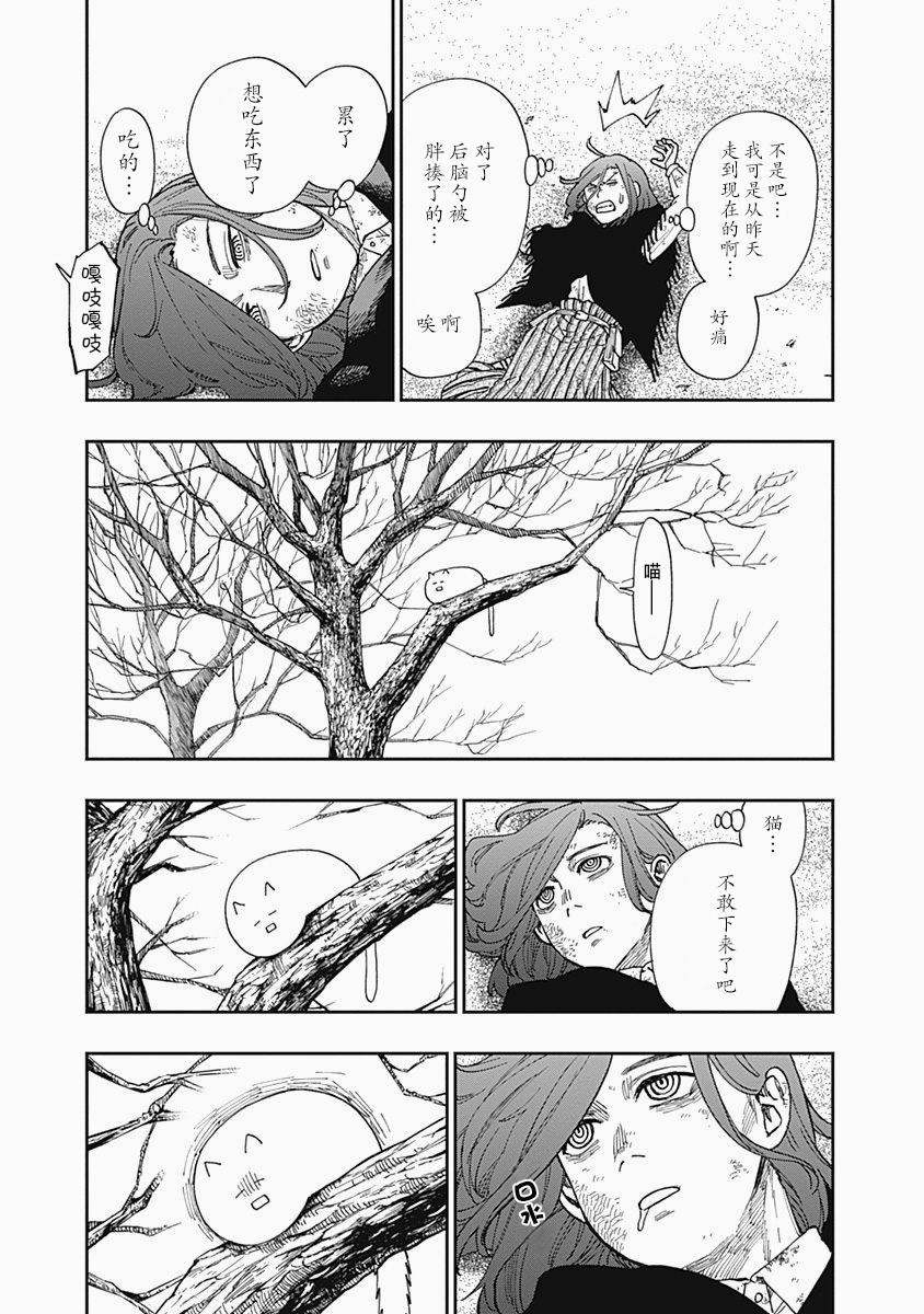 满天星与黄金韩漫全集-第08话无删减无遮挡章节图片 