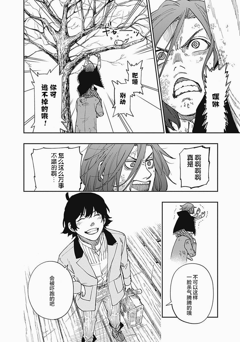 满天星与黄金韩漫全集-第08话无删减无遮挡章节图片 
