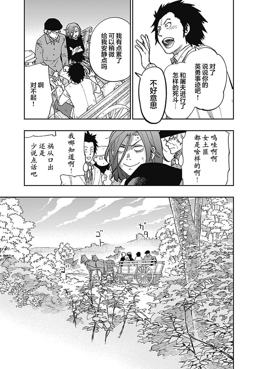 满天星与黄金韩漫全集-第09话无删减无遮挡章节图片 