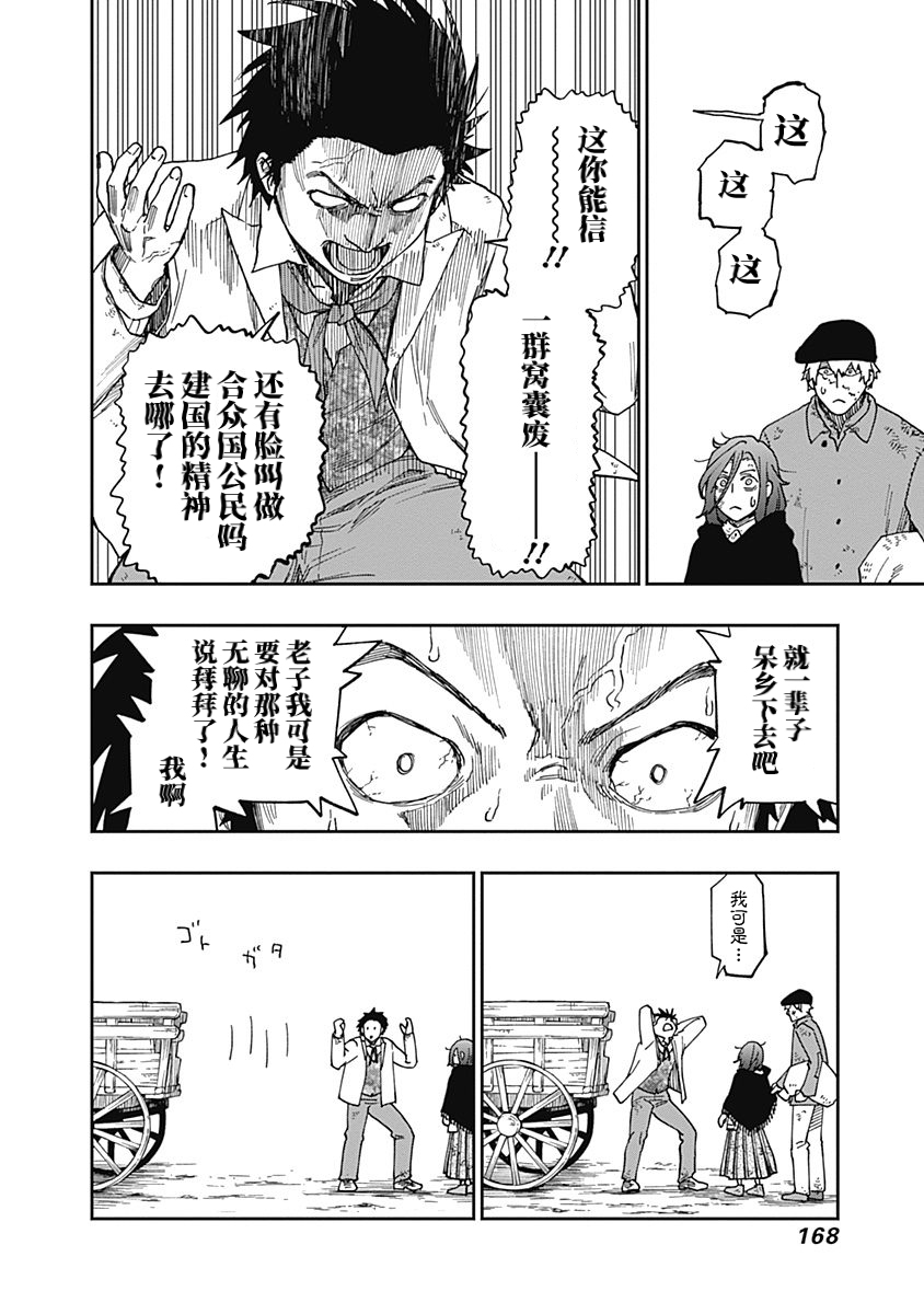 满天星与黄金韩漫全集-第09话无删减无遮挡章节图片 