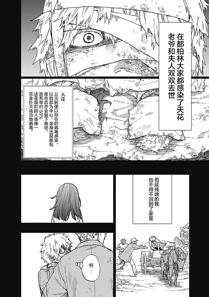 满天星与黄金韩漫全集-第09话无删减无遮挡章节图片 