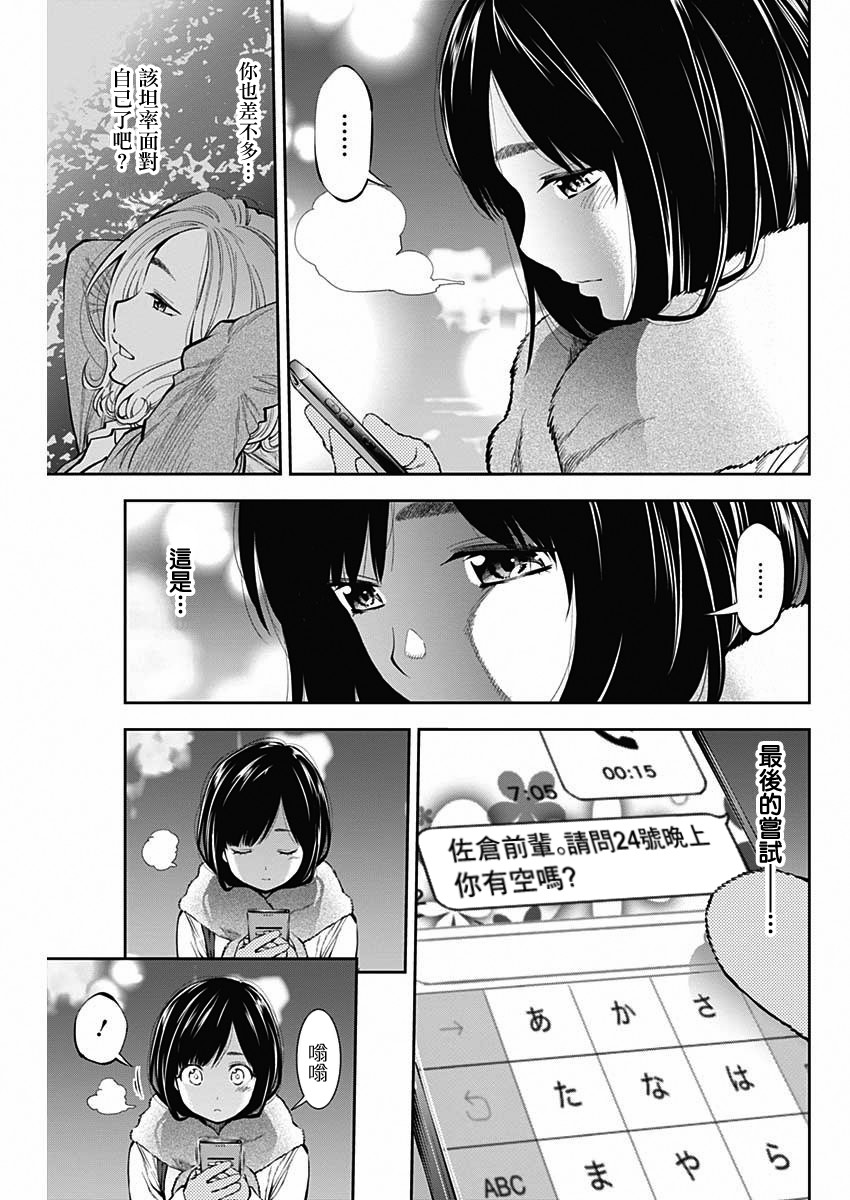 点到即止Milky Way Another End韩漫全集-第01话无删减无遮挡章节图片 