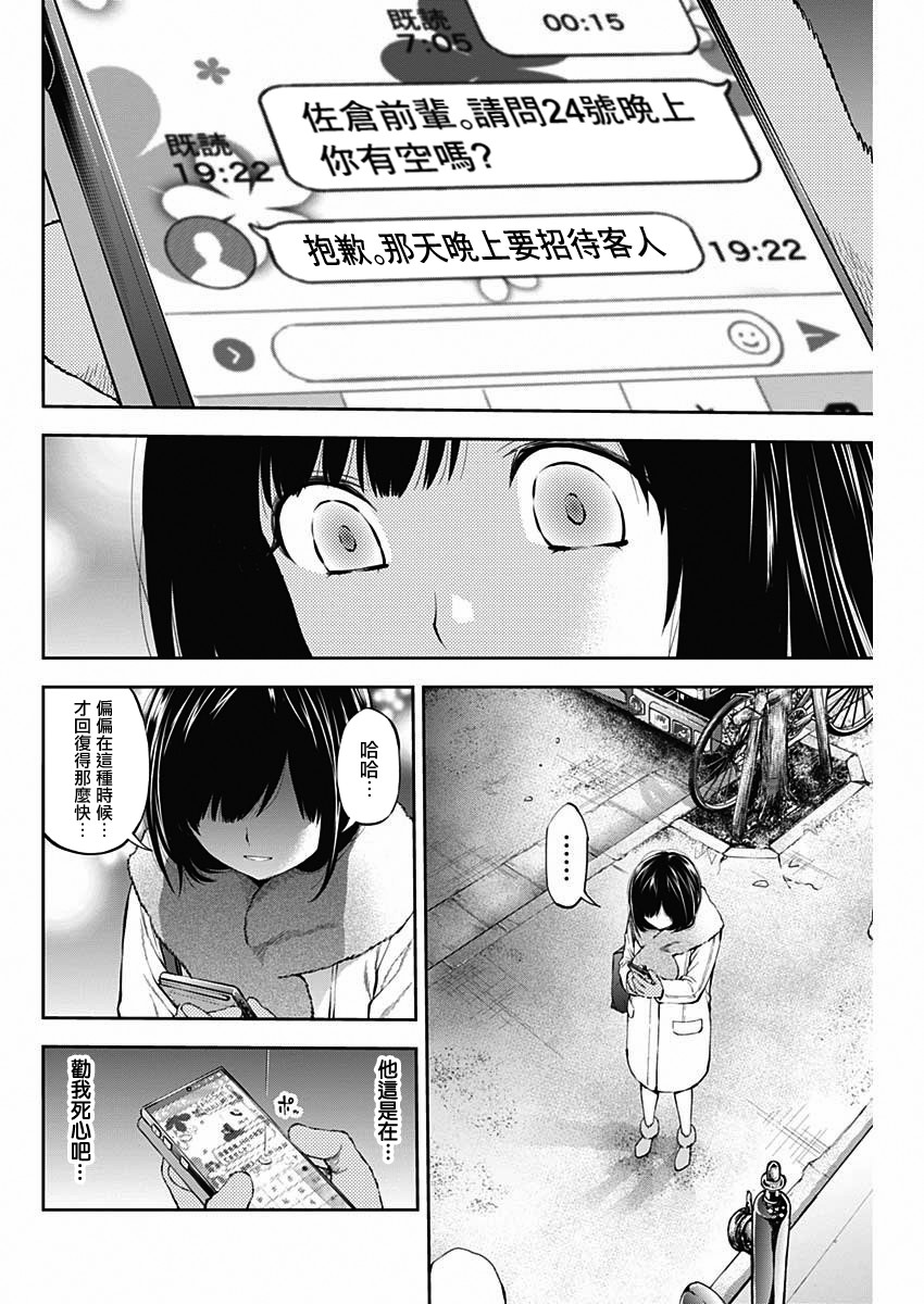 点到即止Milky Way Another End韩漫全集-第01话无删减无遮挡章节图片 