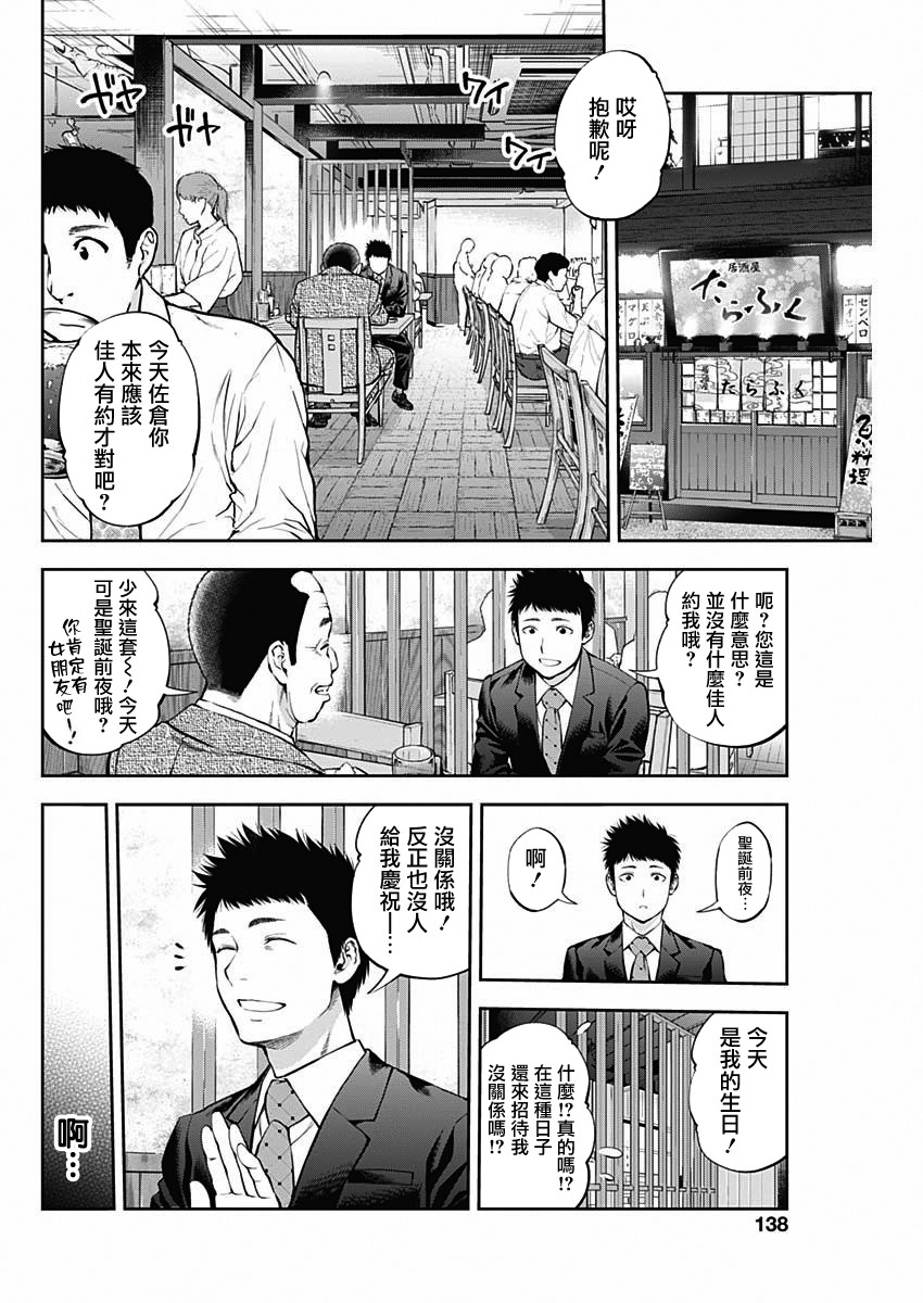 点到即止Milky Way Another End韩漫全集-第01话无删减无遮挡章节图片 