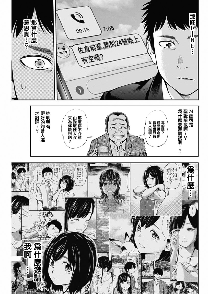 点到即止Milky Way Another End韩漫全集-第01话无删减无遮挡章节图片 