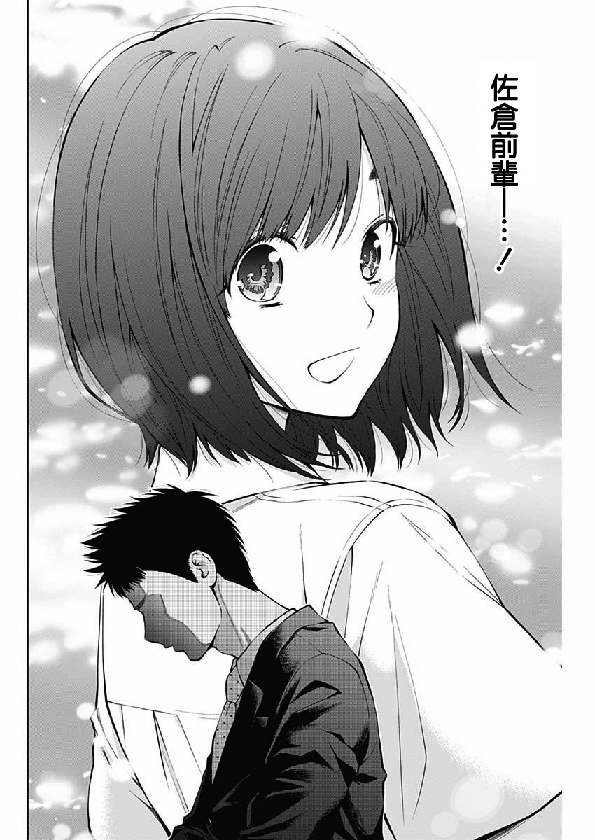 点到即止Milky Way Another End韩漫全集-第01话无删减无遮挡章节图片 