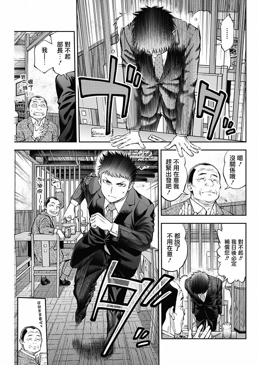 点到即止Milky Way Another End韩漫全集-第01话无删减无遮挡章节图片 