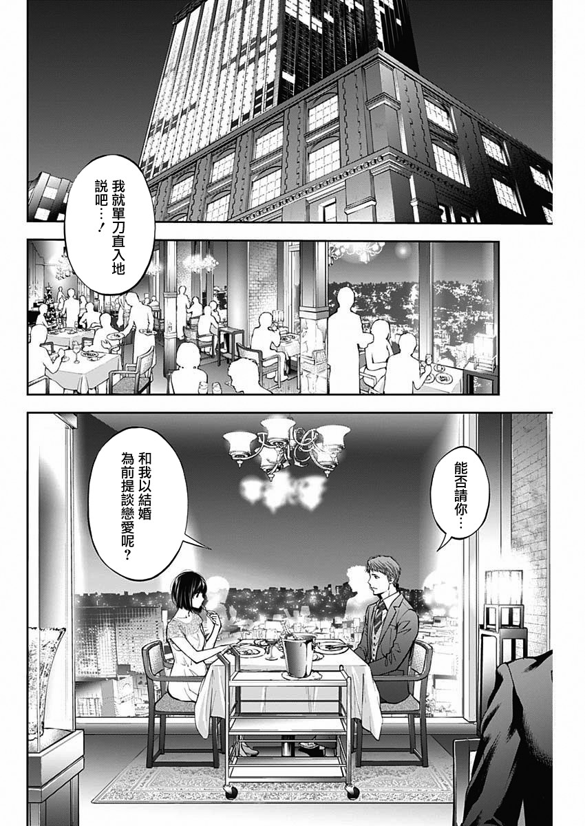 点到即止Milky Way Another End韩漫全集-第01话无删减无遮挡章节图片 
