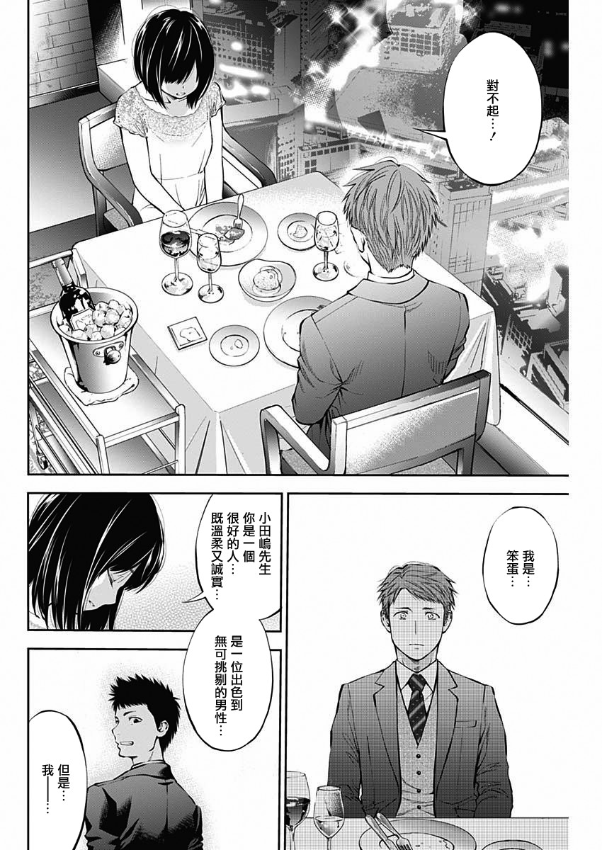 点到即止Milky Way Another End韩漫全集-第01话无删减无遮挡章节图片 