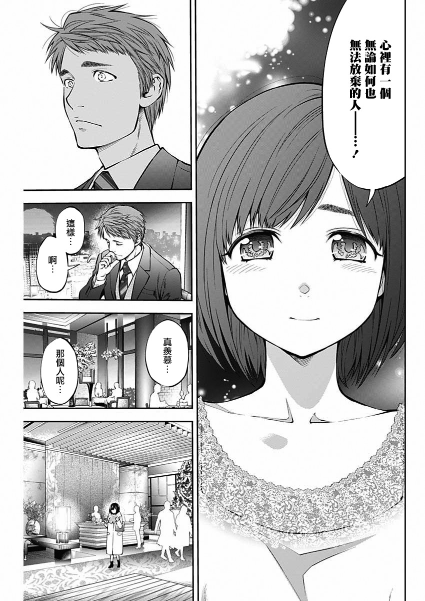 点到即止Milky Way Another End韩漫全集-第01话无删减无遮挡章节图片 