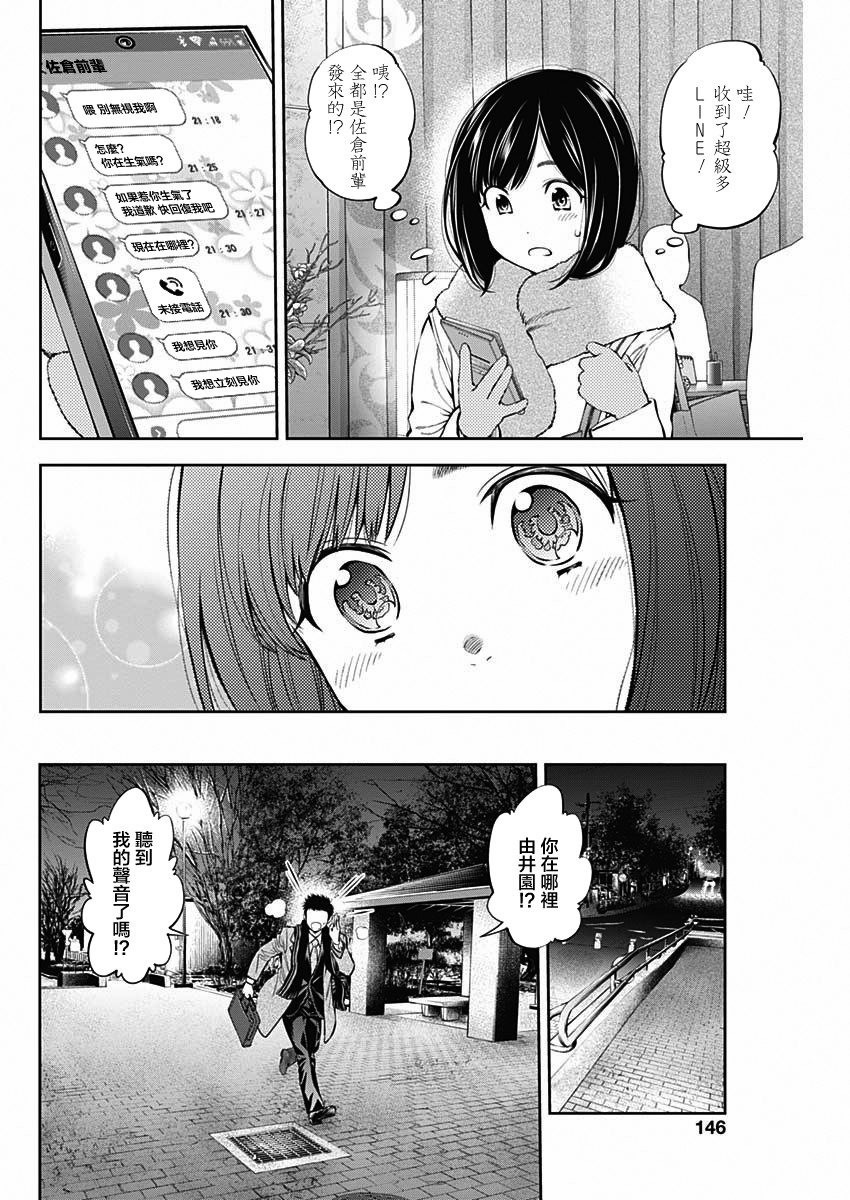 点到即止Milky Way Another End韩漫全集-第01话无删减无遮挡章节图片 