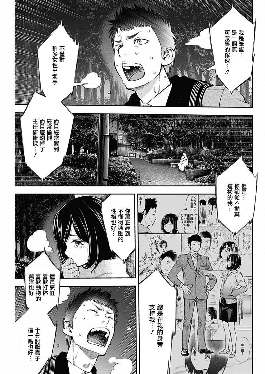 点到即止Milky Way Another End韩漫全集-第01话无删减无遮挡章节图片 