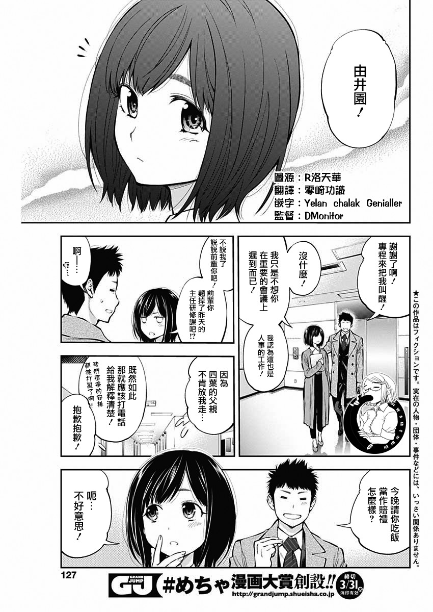 点到即止Milky Way Another End韩漫全集-第01话无删减无遮挡章节图片 