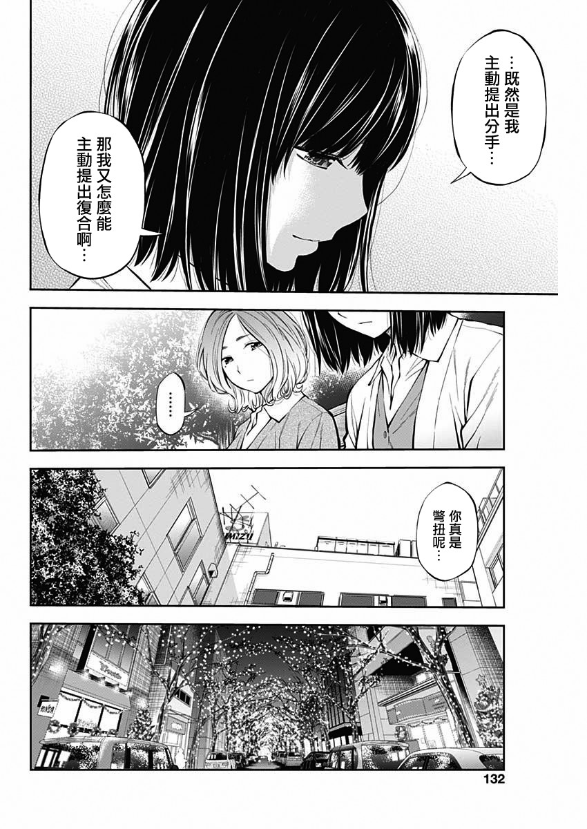 点到即止Milky Way Another End韩漫全集-第01话无删减无遮挡章节图片 