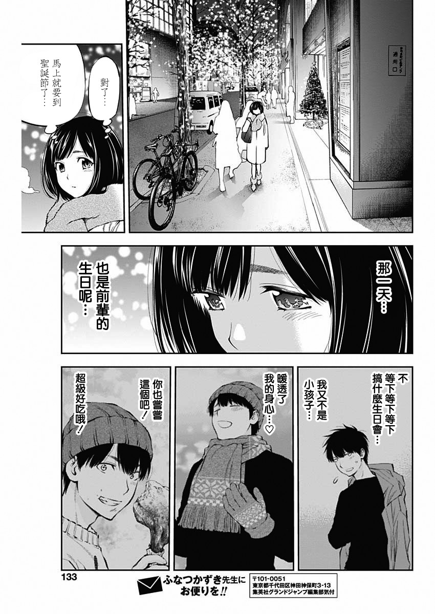 点到即止Milky Way Another End韩漫全集-第01话无删减无遮挡章节图片 