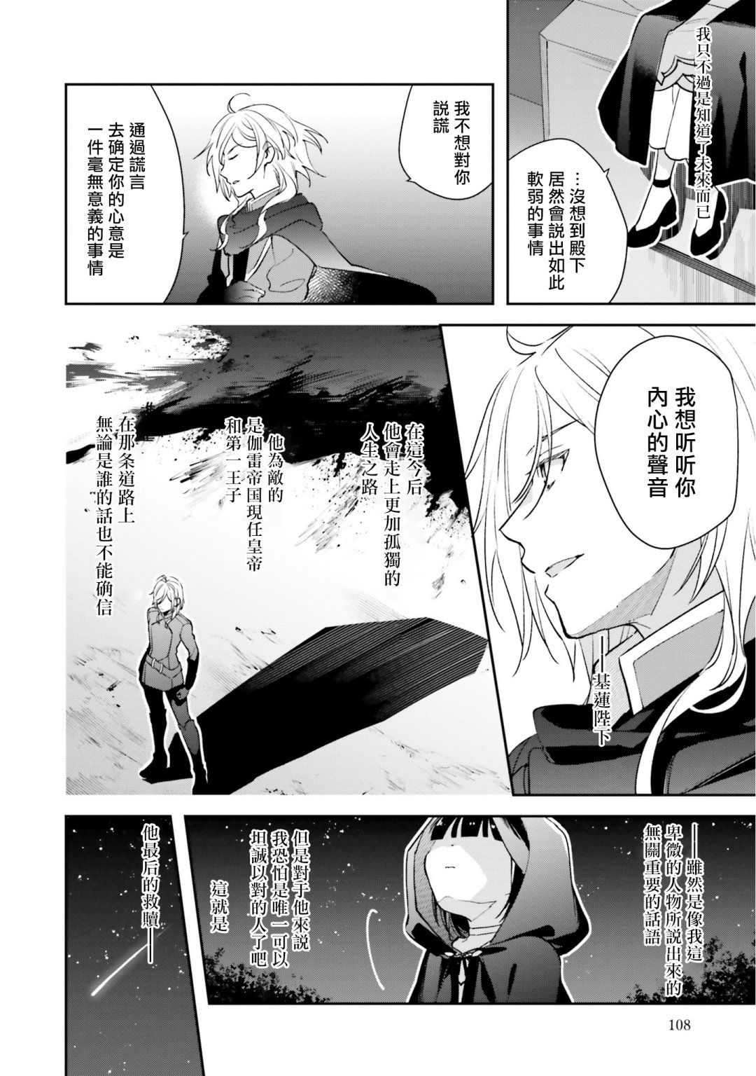 转生大小姐立志成为冒险者韩漫全集-第05话无删减无遮挡章节图片 