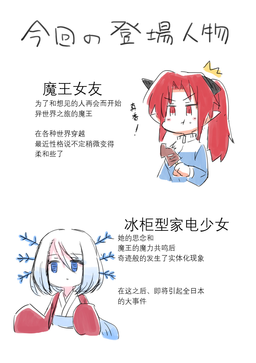 家电少女韩漫全集-第25话无删减无遮挡章节图片 