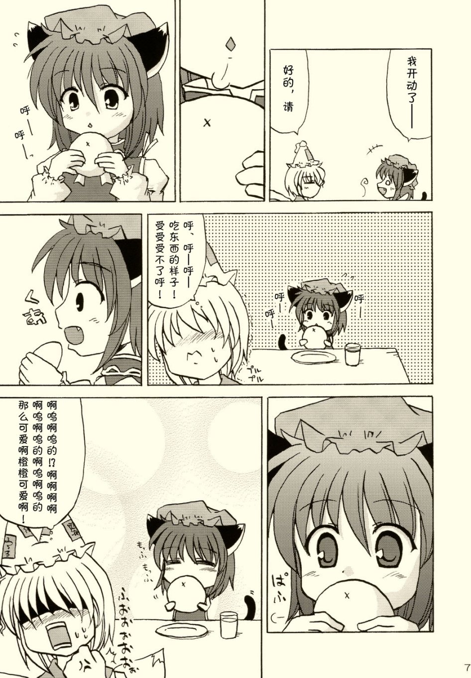 明天的小点心是中华包子韩漫全集-短篇无删减无遮挡章节图片 
