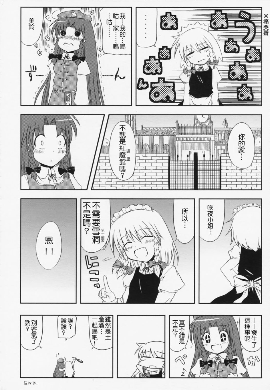 冬景诱人韩漫全集-短篇无删减无遮挡章节图片 