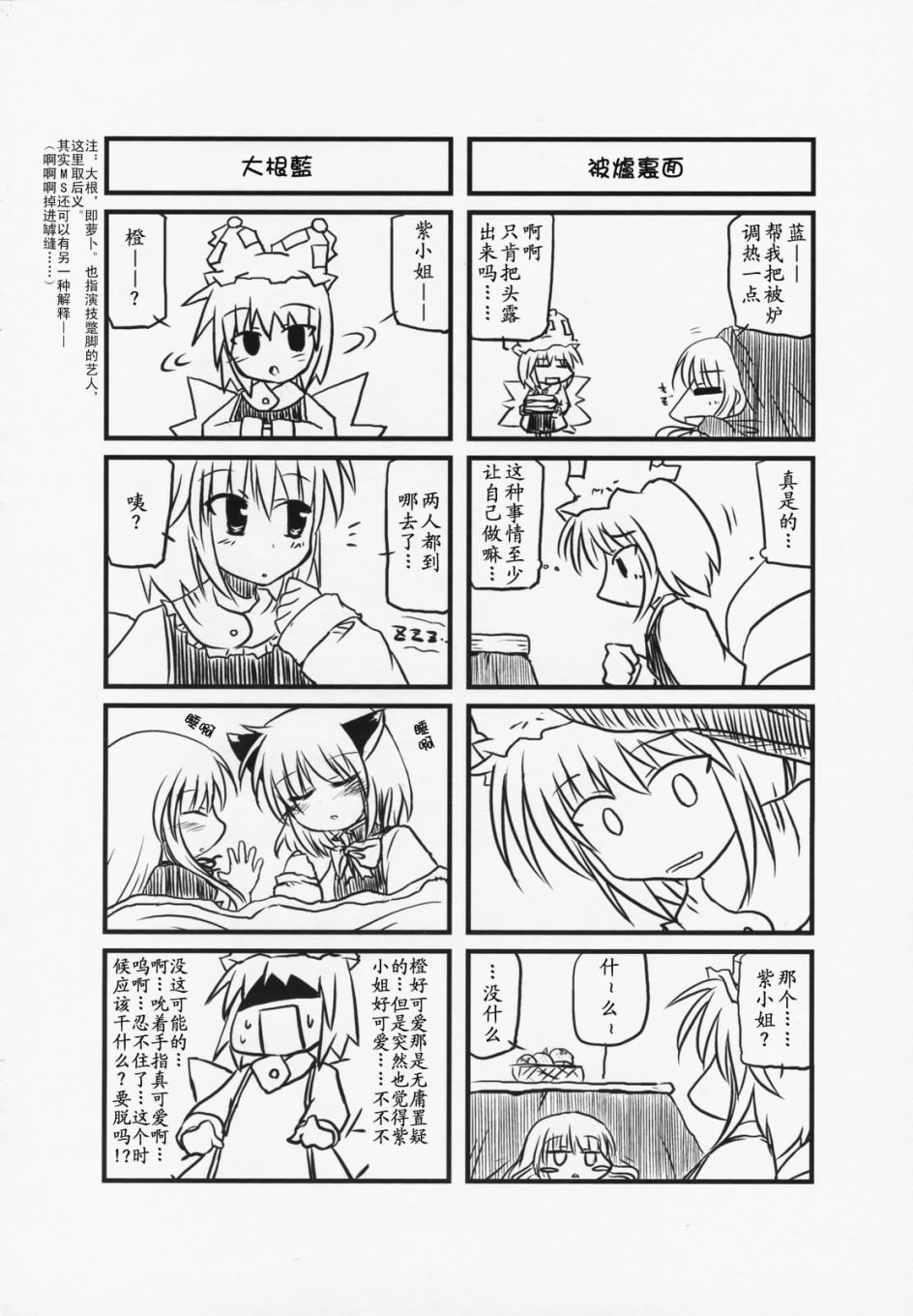 冬景诱人韩漫全集-短篇无删减无遮挡章节图片 