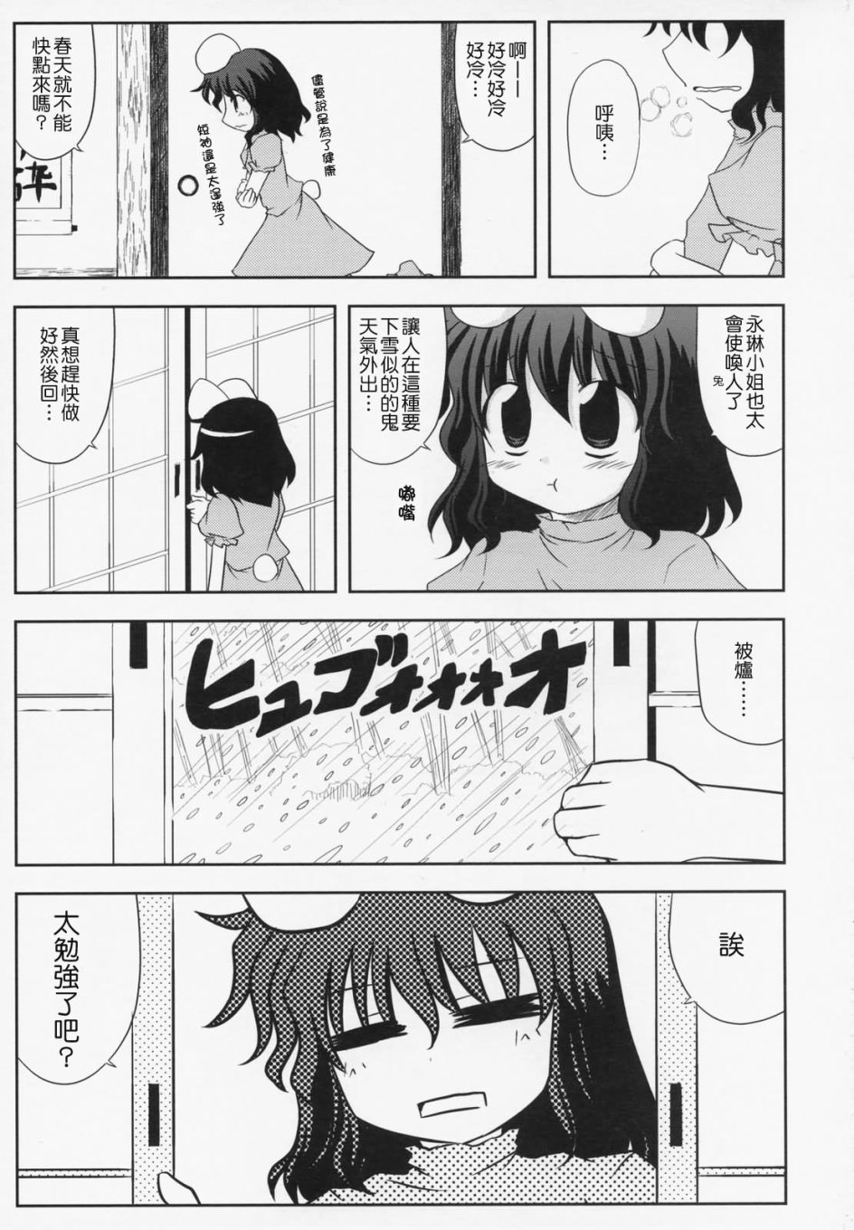 冬景诱人韩漫全集-短篇无删减无遮挡章节图片 