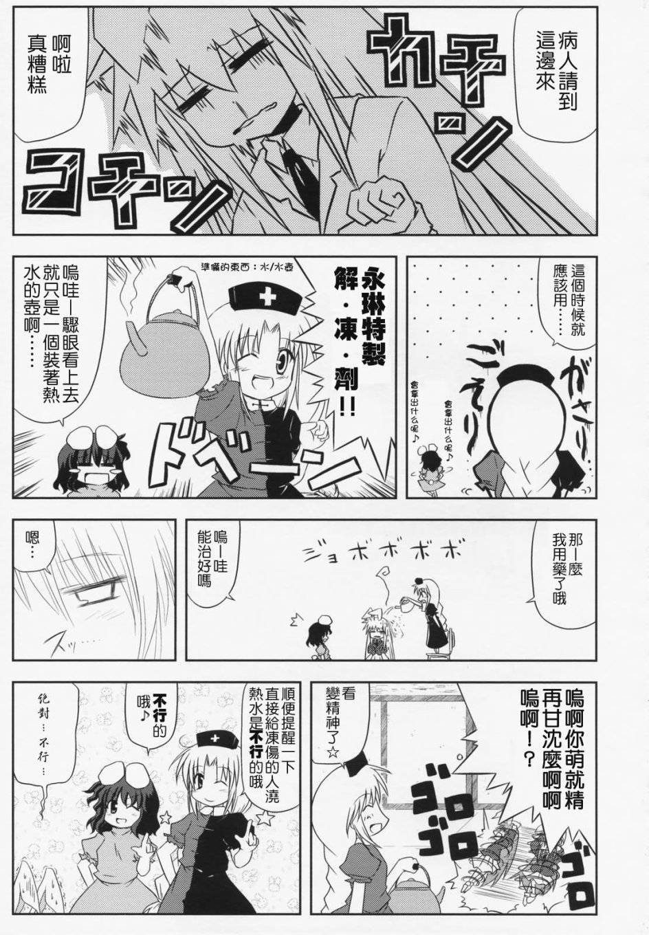 冬景诱人韩漫全集-短篇无删减无遮挡章节图片 