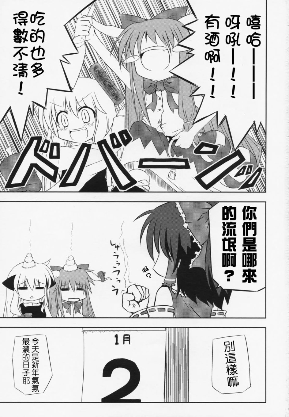 冬景诱人韩漫全集-短篇无删减无遮挡章节图片 