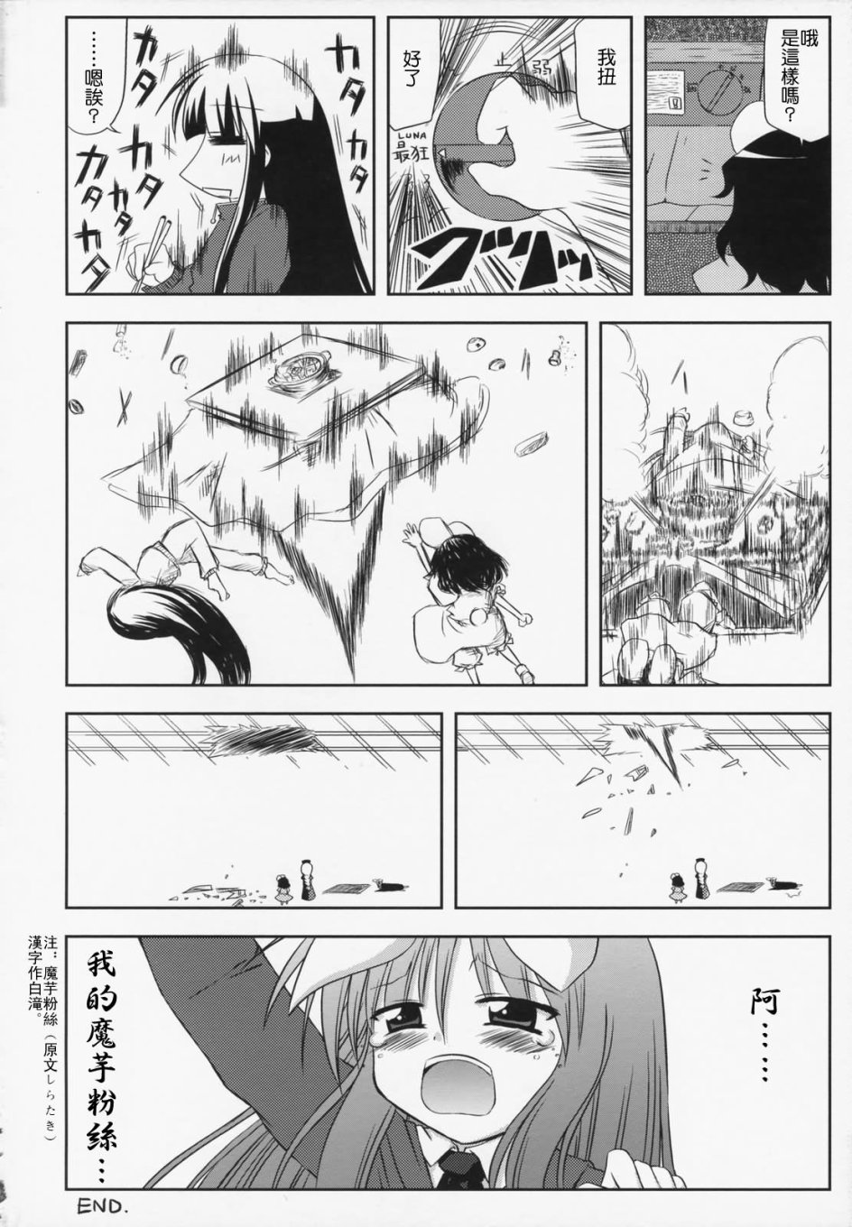 冬景诱人韩漫全集-短篇无删减无遮挡章节图片 