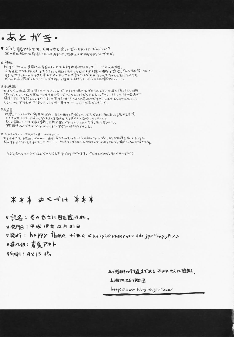 冬景诱人韩漫全集-短篇无删减无遮挡章节图片 