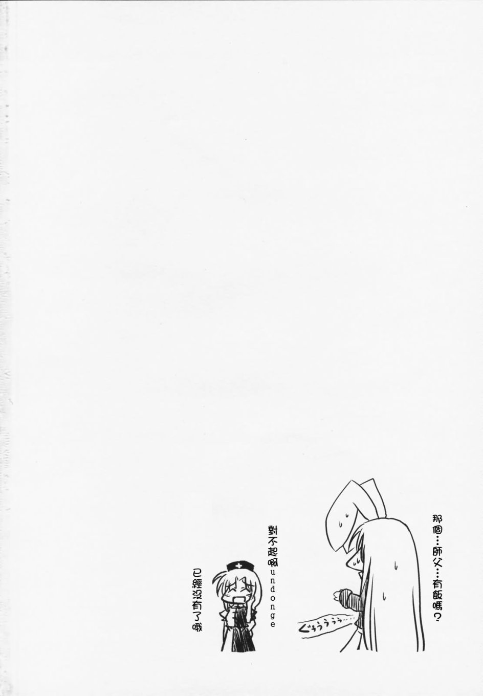 冬景诱人韩漫全集-短篇无删减无遮挡章节图片 