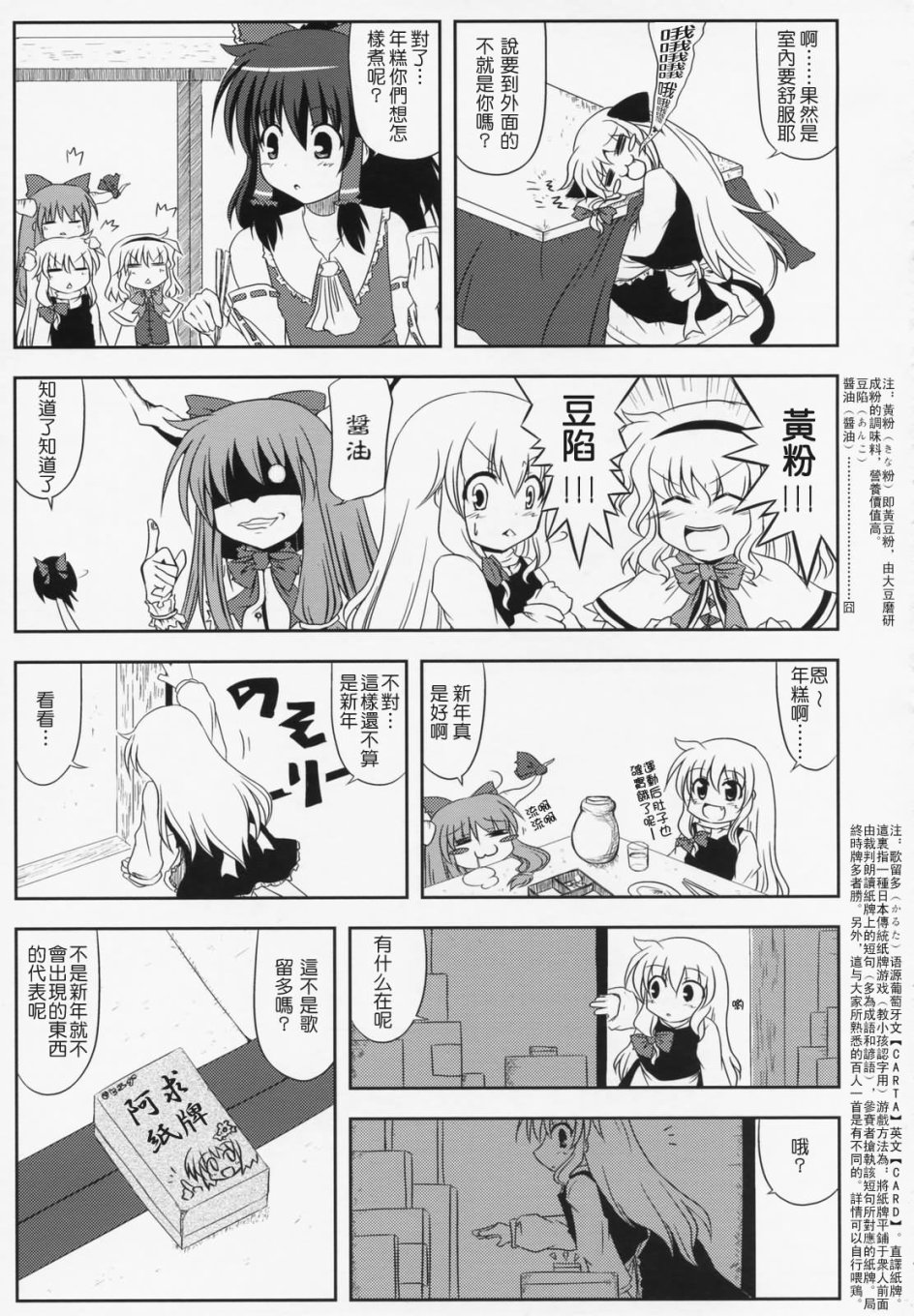 冬景诱人韩漫全集-短篇无删减无遮挡章节图片 