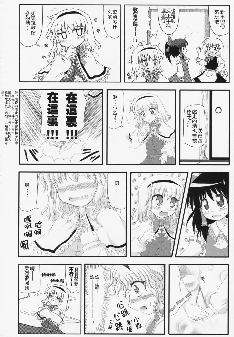 冬景诱人韩漫全集-短篇无删减无遮挡章节图片 