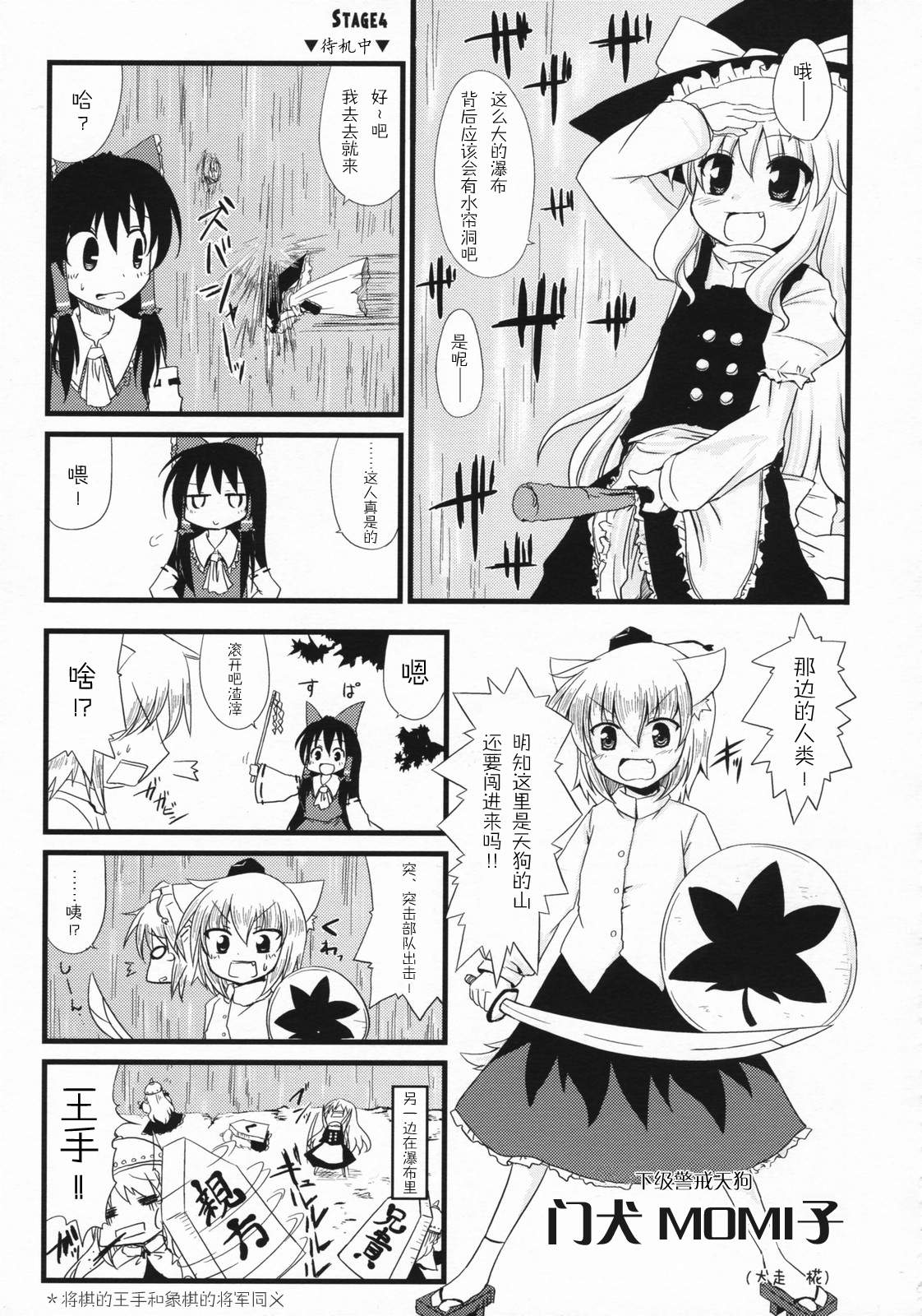 愉快的山中风神录韩漫全集-短篇无删减无遮挡章节图片 