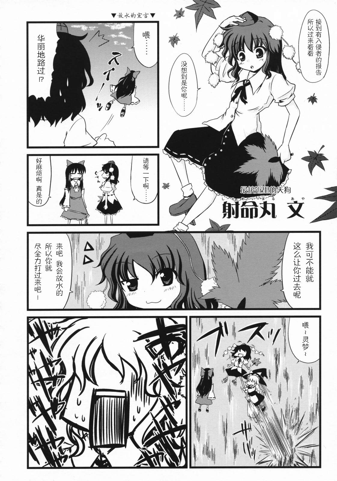 愉快的山中风神录韩漫全集-短篇无删减无遮挡章节图片 