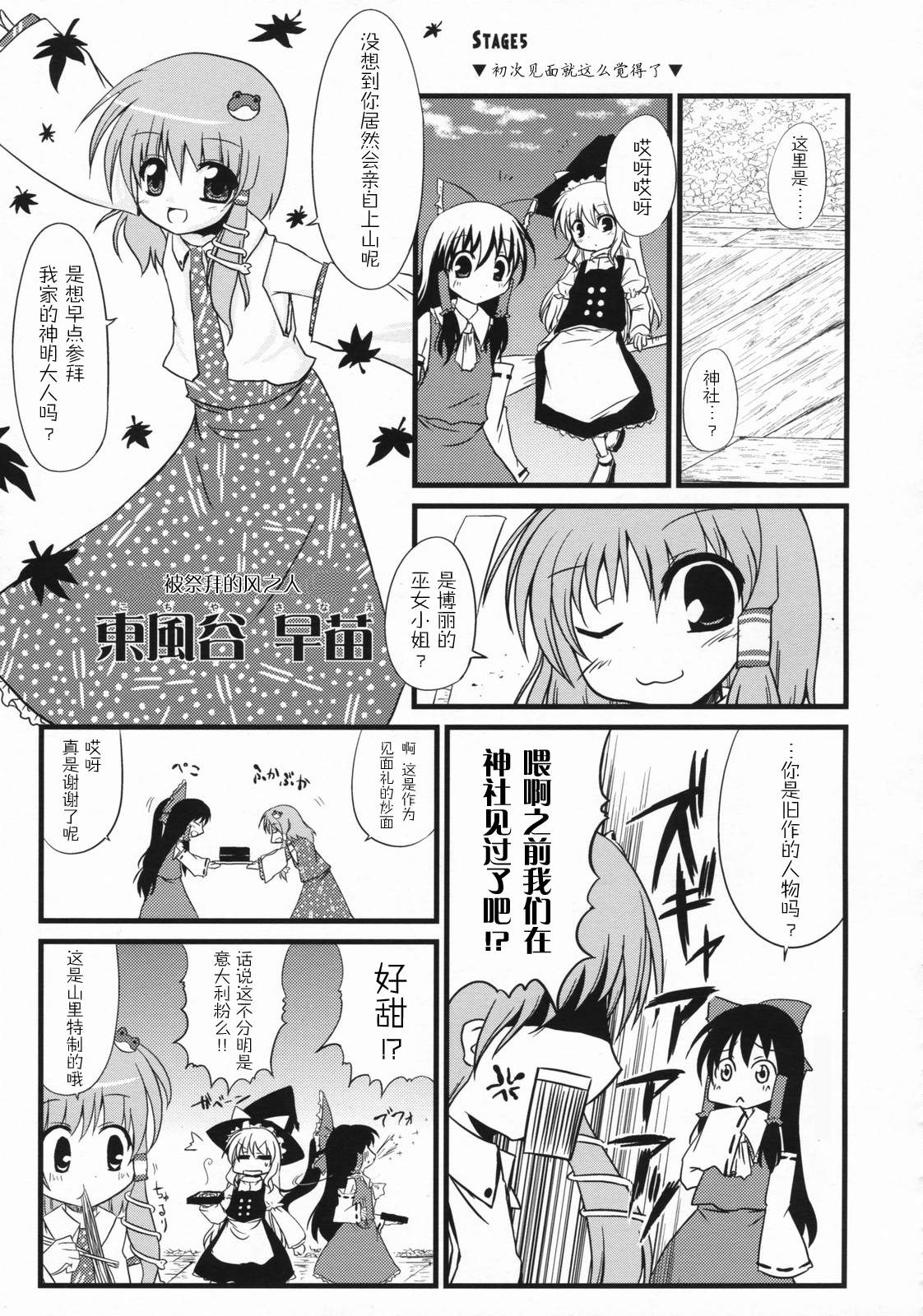 愉快的山中风神录韩漫全集-短篇无删减无遮挡章节图片 