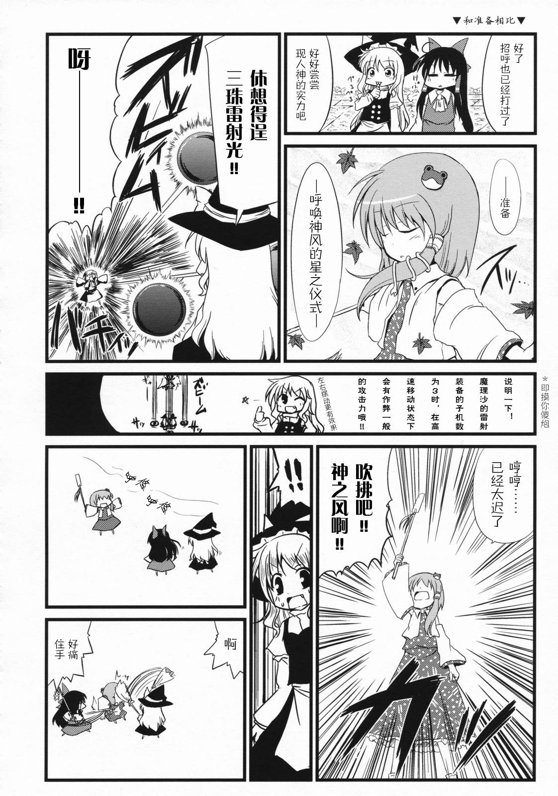 愉快的山中风神录韩漫全集-短篇无删减无遮挡章节图片 