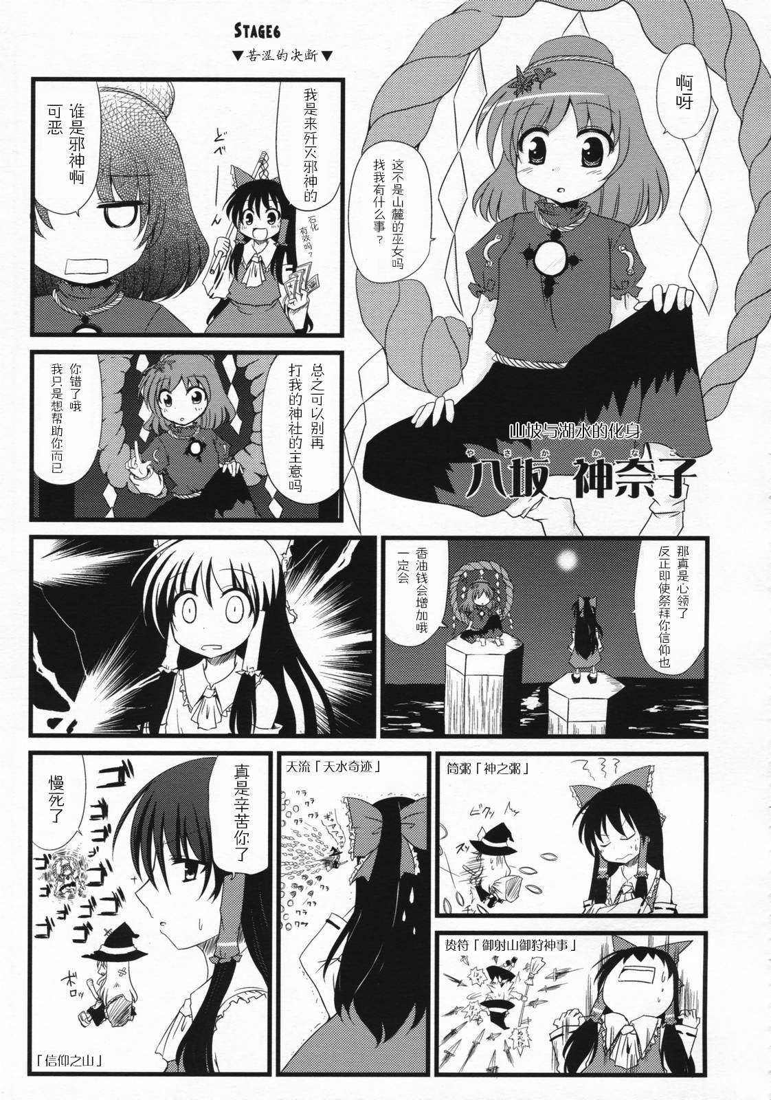 愉快的山中风神录韩漫全集-短篇无删减无遮挡章节图片 