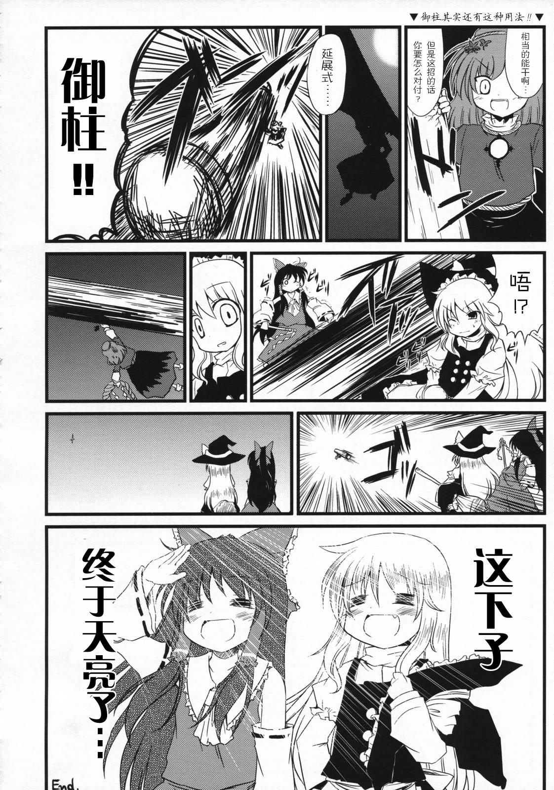 愉快的山中风神录韩漫全集-短篇无删减无遮挡章节图片 