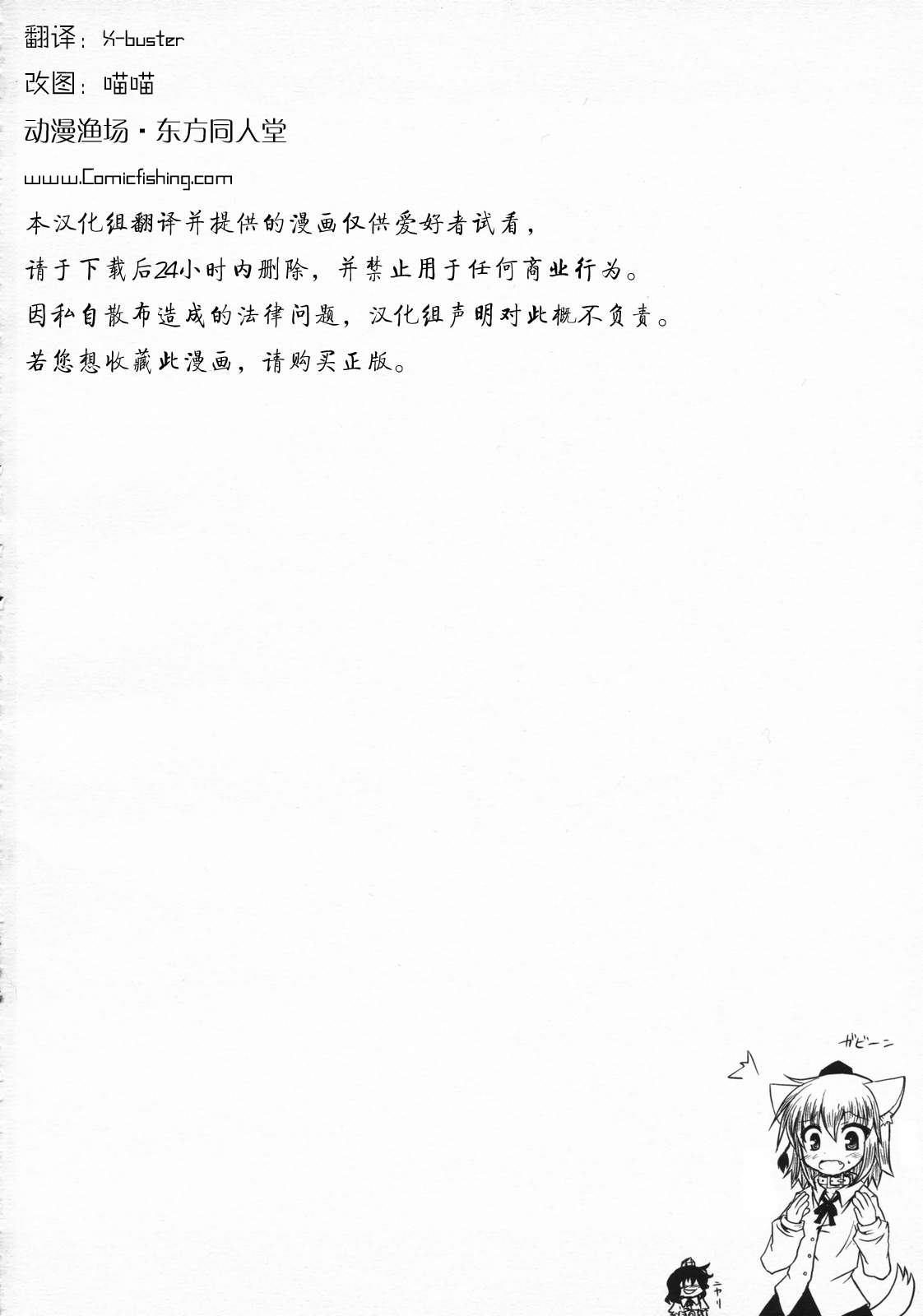 愉快的山中风神录韩漫全集-短篇无删减无遮挡章节图片 
