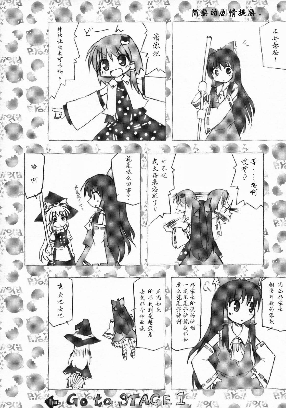 愉快的山中风神录韩漫全集-短篇无删减无遮挡章节图片 