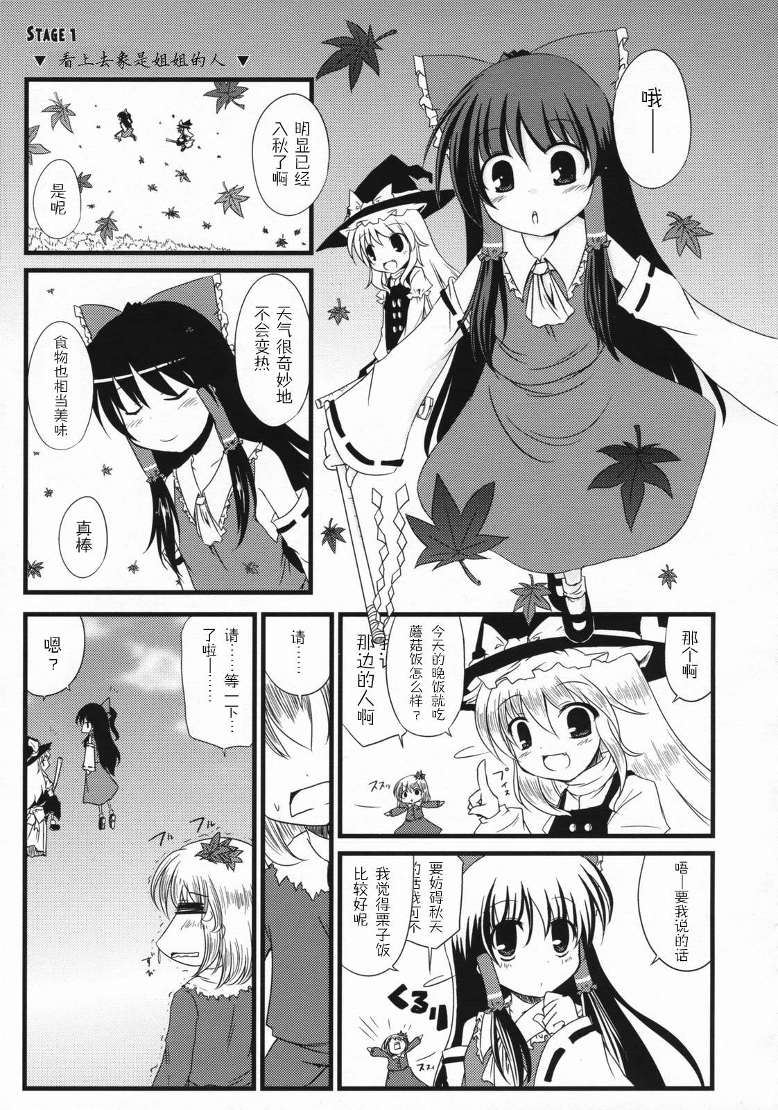 愉快的山中风神录韩漫全集-短篇无删减无遮挡章节图片 
