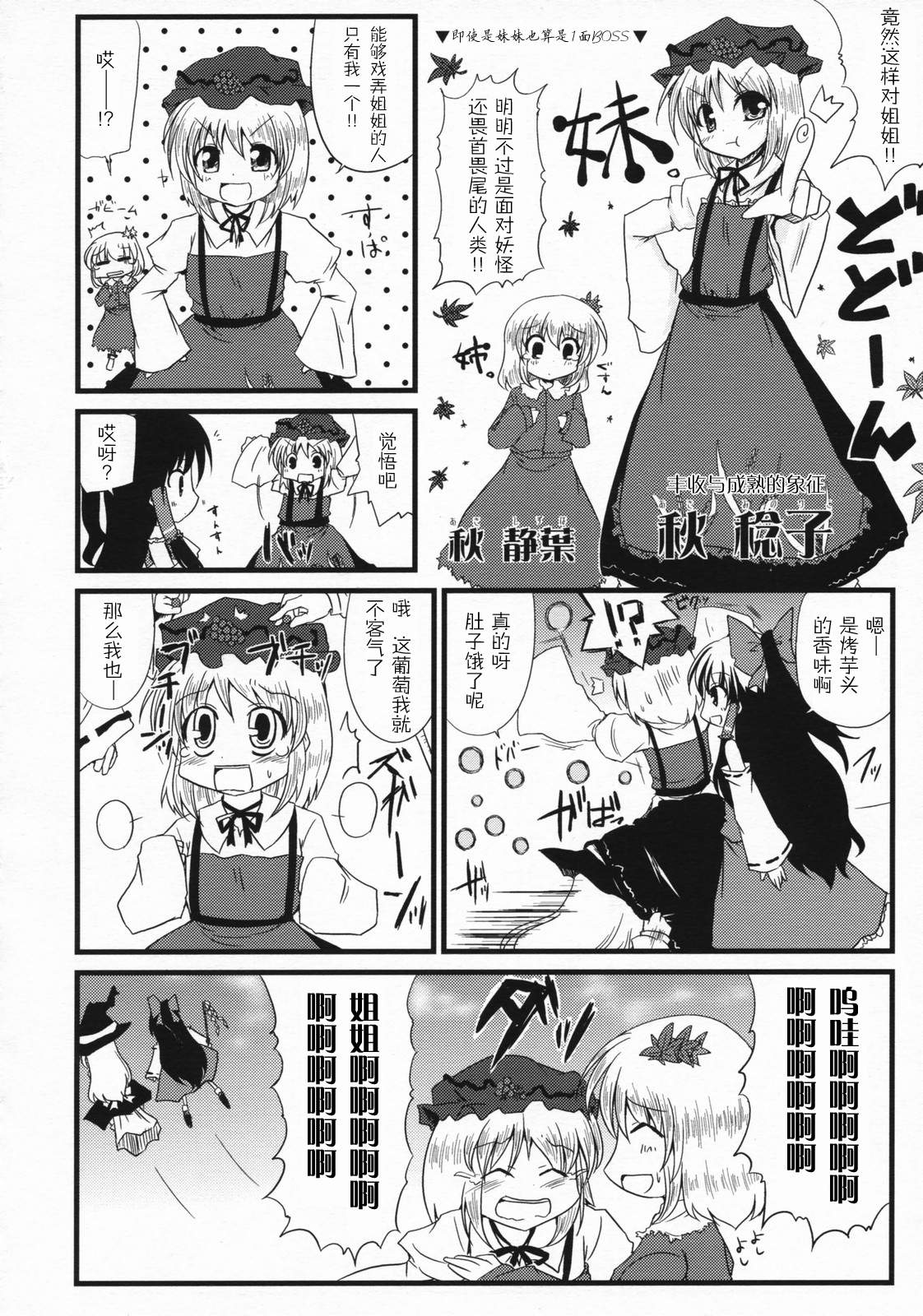 愉快的山中风神录韩漫全集-短篇无删减无遮挡章节图片 