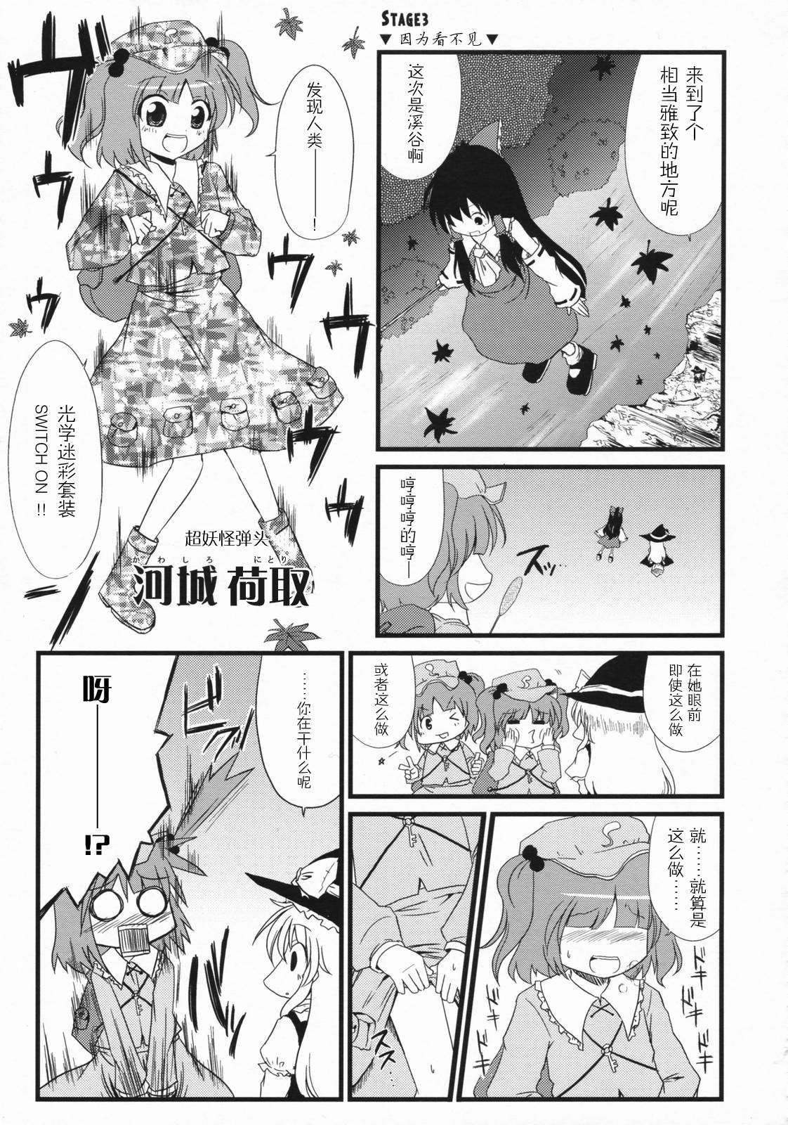 愉快的山中风神录韩漫全集-短篇无删减无遮挡章节图片 