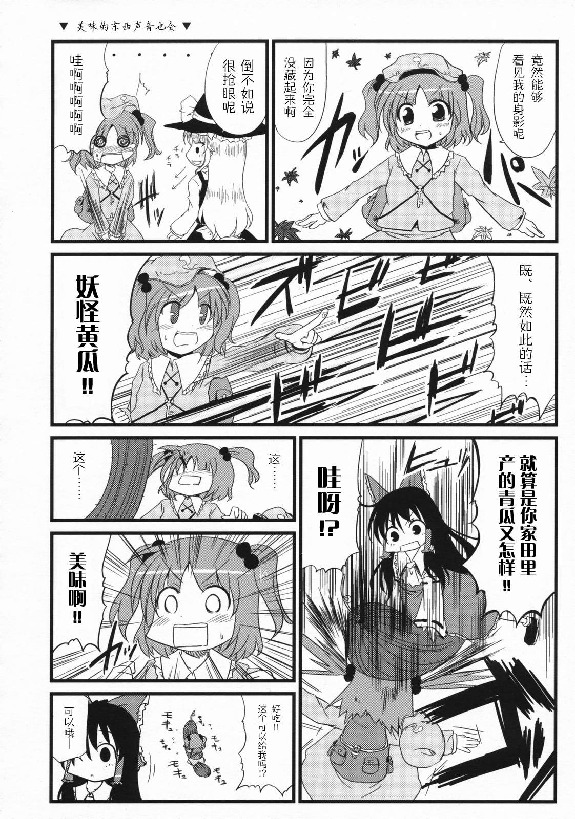 愉快的山中风神录韩漫全集-短篇无删减无遮挡章节图片 