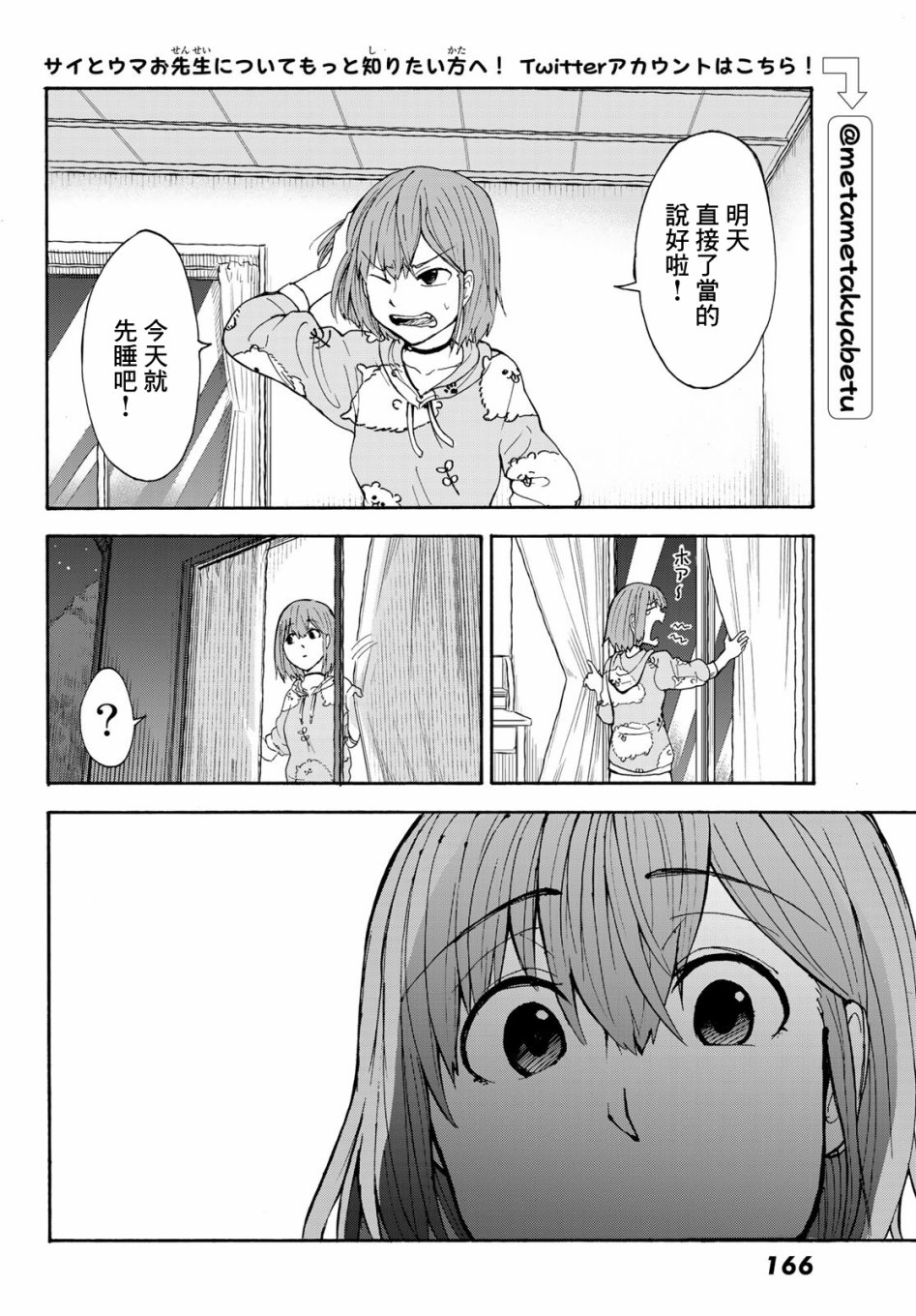 日由美乡村路韩漫全集-第01话无删减无遮挡章节图片 