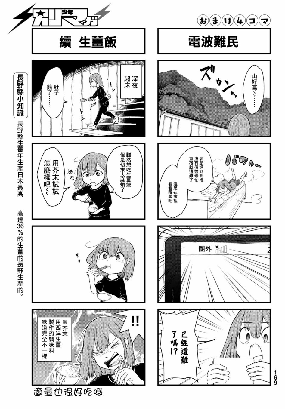 日由美乡村路韩漫全集-第01话无删减无遮挡章节图片 