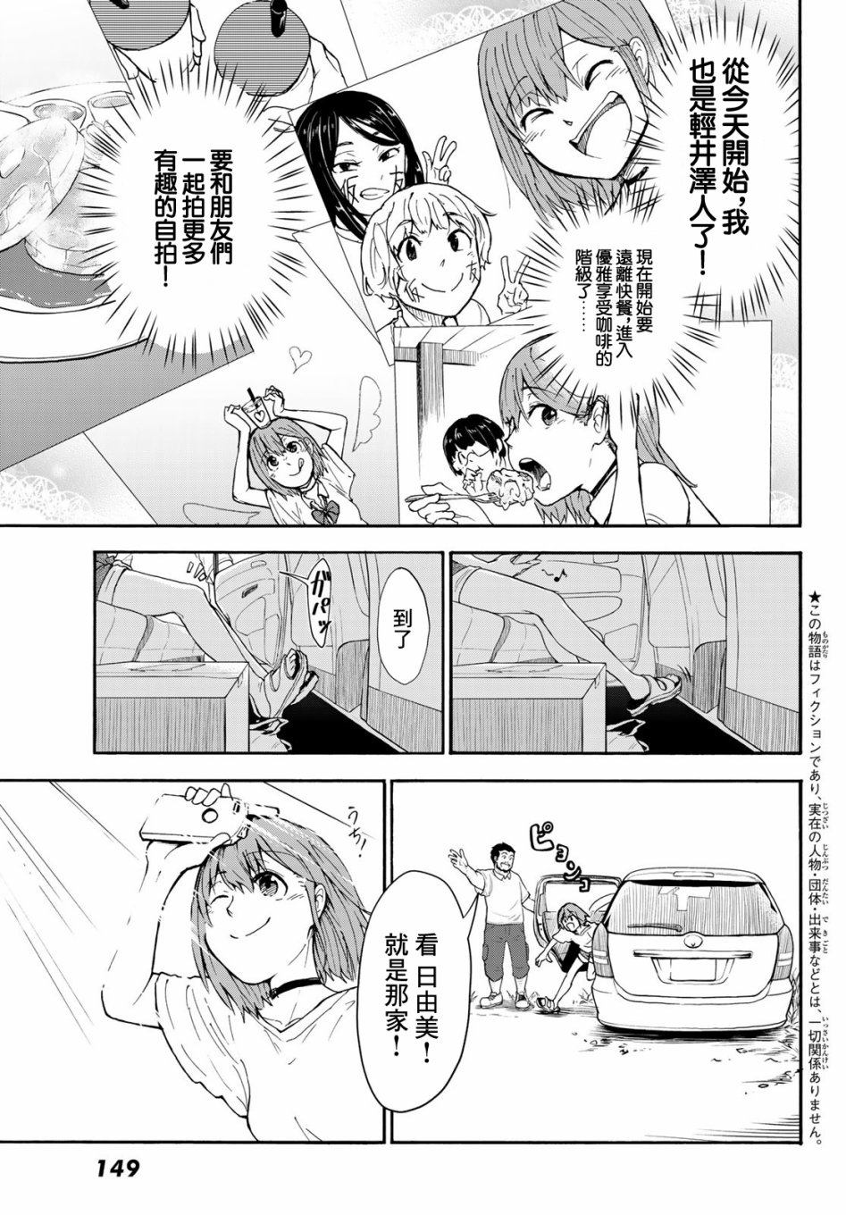 日由美乡村路韩漫全集-第01话无删减无遮挡章节图片 