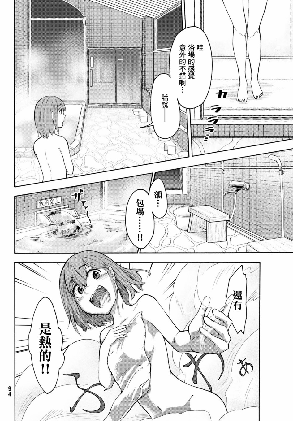 日由美乡村路韩漫全集-第02话无删减无遮挡章节图片 